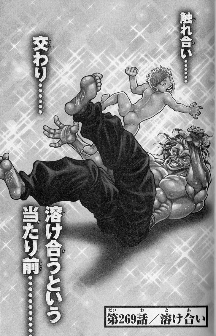 Baki - Son Of Ogre Chapter 269 1